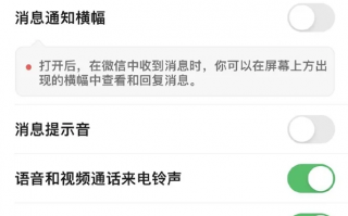 微信支持消息通知横幅：在其他界面可直接回复消息