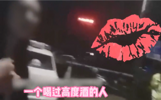 17岁女孩酒驾被查 竟称刚亲了一个喝酒的人：罚款2400