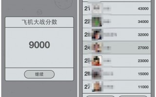 微信5.0打飞机游戏怎么玩