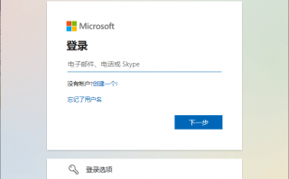 microsoft edge用户登录一直转圈