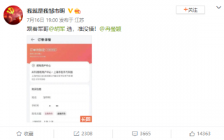 华为加持太好卖！奥运拳击冠军邹市明大定问界M7