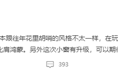 深度打磨系统底层：vivo OriginOS新版本流畅度或将比肩鸿蒙