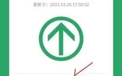 微信怎么查看行程码