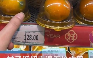 超市回应1个橙子卖128元：橙子为融安金桔，菠萝肉质为粉红色，属稀有种