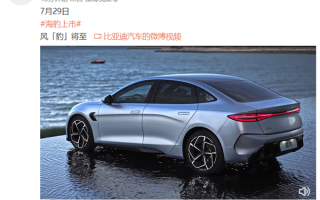 特斯拉Model 3劲敌！比亚迪海豹7月29日上市：预售21.28万起