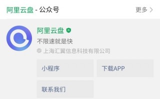 阿里云盘微信小程序体验，不装 App 能好用吗？