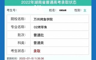 高考生被烤鱼专业录取？学院称系恶搞 但真是存在：网友直呼长见识