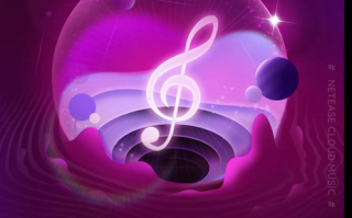 网易云音乐“空间音频”上线：自研沉浸声 适用于所有内容