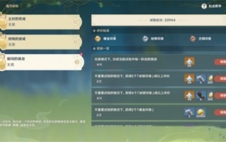 原神郁闭的孤垒怎么通关