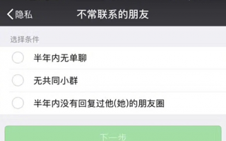 微信不常联系的朋友在哪