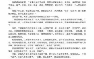 “二舅”文案抄袭？视频作者回应：没看过那篇文章