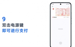 数字人民币无网无电支付功能上线 小米手机如何开启？一文看懂