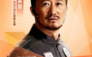 中国影史首个！吴京个人总票房达300亿