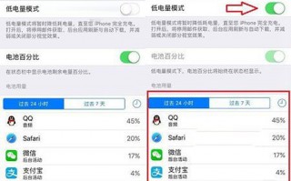 苹果iPhone7耗电快发烫原因及解决办法
