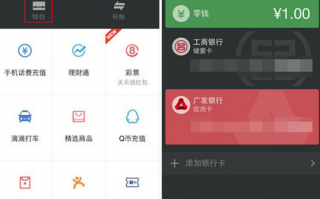 微信支付转账多久到账