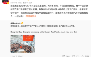 陶琳：国产特斯拉本地化率已超95%！网友：只剩车标是美国造？