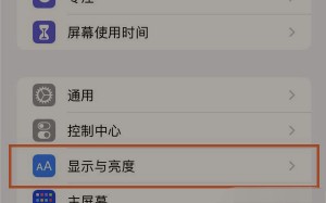 iPhone13在哪设置字体大小