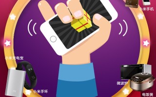 西城御府10万份大礼 华为小米手机摇到就送