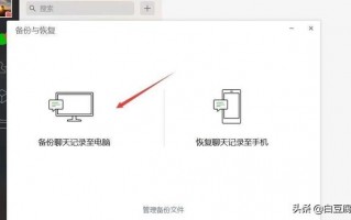微信聊天记录删除后怎么找回？
