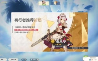 原神新手祈愿值得抽吗