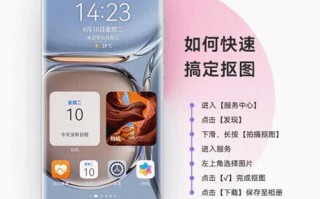 华为鸿蒙官方教程：如何在 HarmonyOS 手机中快速搞定抠图