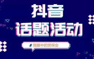 抖音热点哪里找