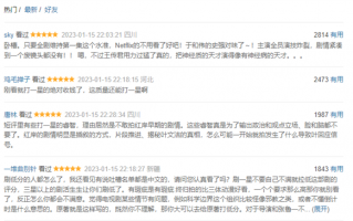 《三体》电视剧开播 广受好评 网友：没看过原著的也被深深吸引