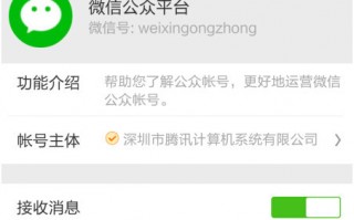 没有组织机构代码证、公章怎么认证微信公众号？