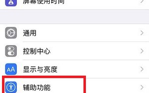 iPhone13怎么设置来电灯光秀