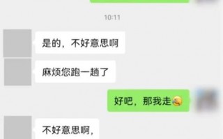 入职1小时被HR告知招错人补偿50元，名字对不上 给个打车费就轰走了?