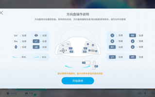 比亚迪游戏界面公开：可用方向盘、刹车、油门操控车载游戏