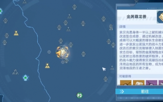 幻塔矿区索贝克怎么打