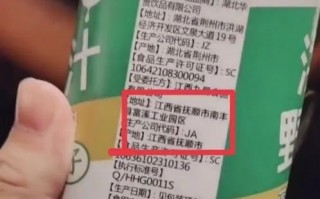 抚顺市原来在江西？饮料包装生产地出现跨省错误 地理白学了：官方回应