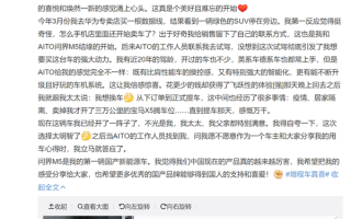 余承东曾称卖太便宜！男明星严屹宽卖宝马X5换问界M5：增程式真香