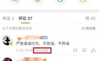 微信等大平台强制展示IP属地 会泄露个人信息吗？专家解答