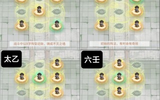 我的门派阵法有什么用