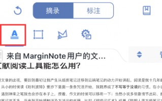 marginnote怎样添加大纲