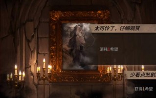 明日方舟肉鸽隐藏结局伤心的大锁