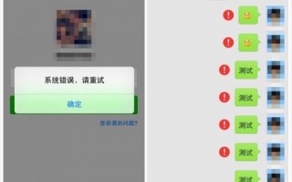 微信无法收发信息怎么回事