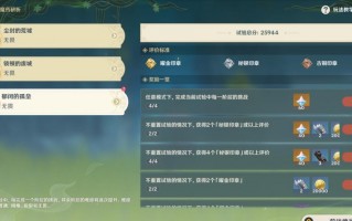 原神魔药研析郁闭的孤垒关卡解析