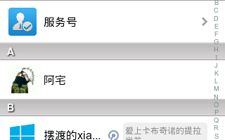 微信表情付费怎么破解