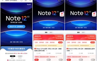 卢伟冰又将打造一个爆款！Redmi Note 12系列预约量突破30万