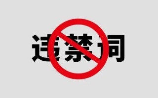 抖音直播带货避坑指南