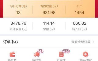 边玩手机边赚钱的贝店