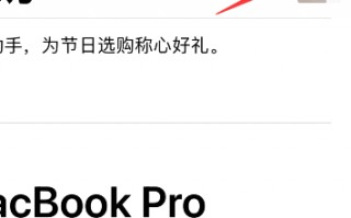 apple store怎样删除收藏商品