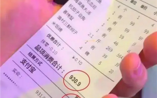 市监局回应消费930.9元遭反向抹零收931元：违法违规行为 商家别有侥幸心理