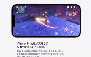 苹果14采用什么处理器