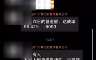 广州一门店禁止员工上班讲粤语引热议 官方回应