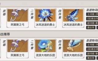 原神甘雨圣遗物词条选什么