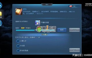 《天下HD》玉玑子的师父莫非云属哪个门派攻略(转载)